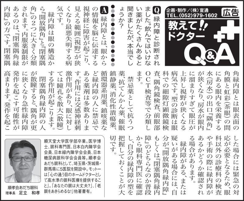 埼玉新聞9月23日朝刊