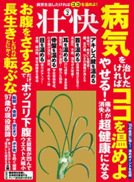 壮快