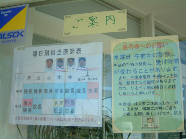 お知らせ①（出入口付近）