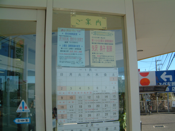お知らせ②（出入口付近）